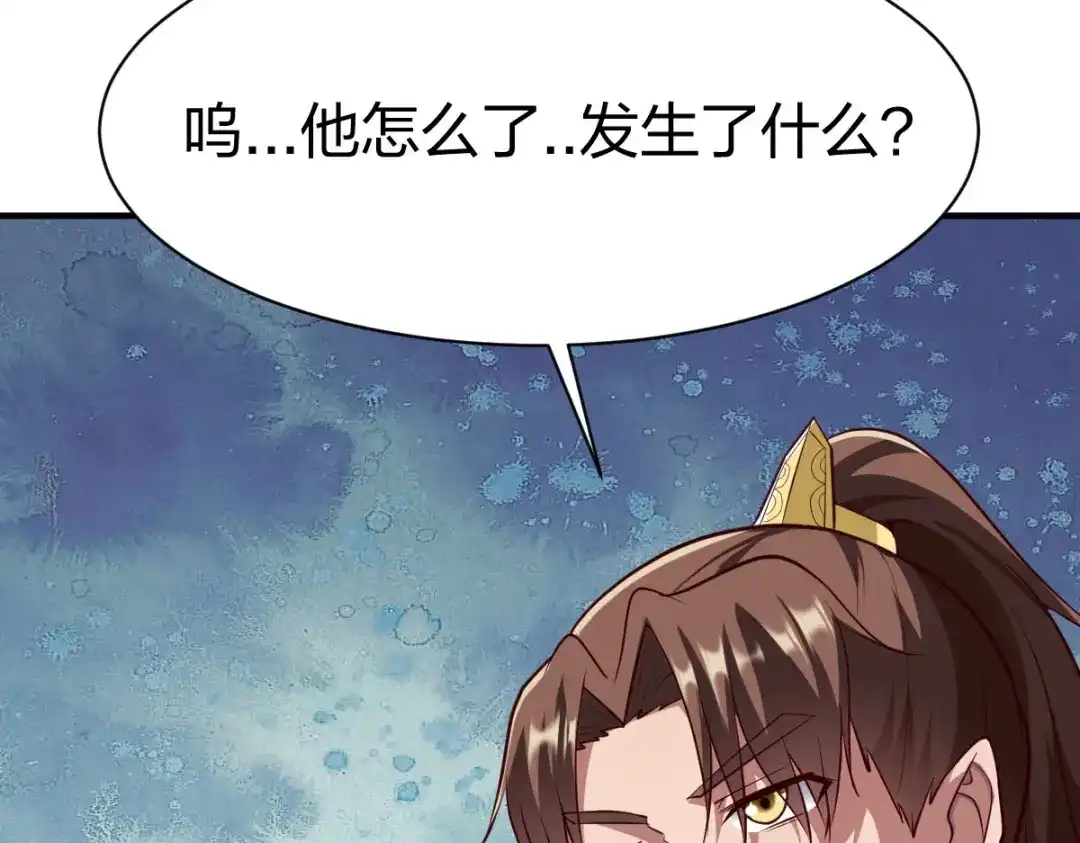 《战鼎》第272话 第54页