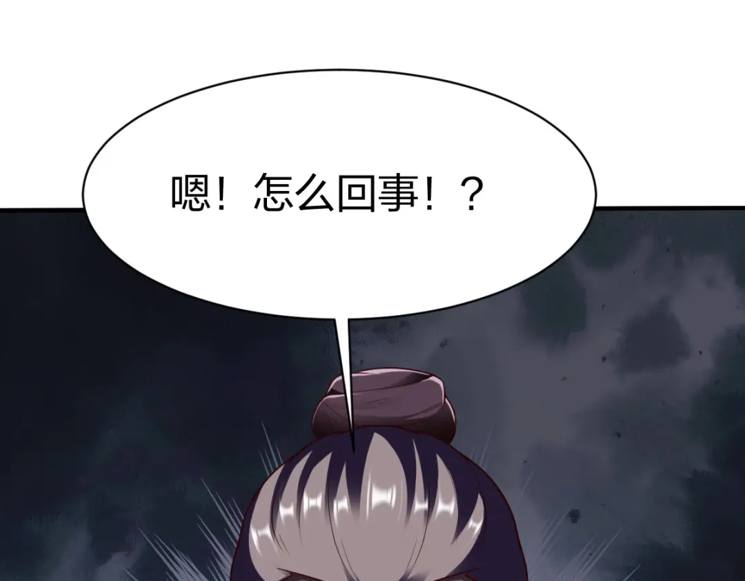 《战鼎》第272话 第50页