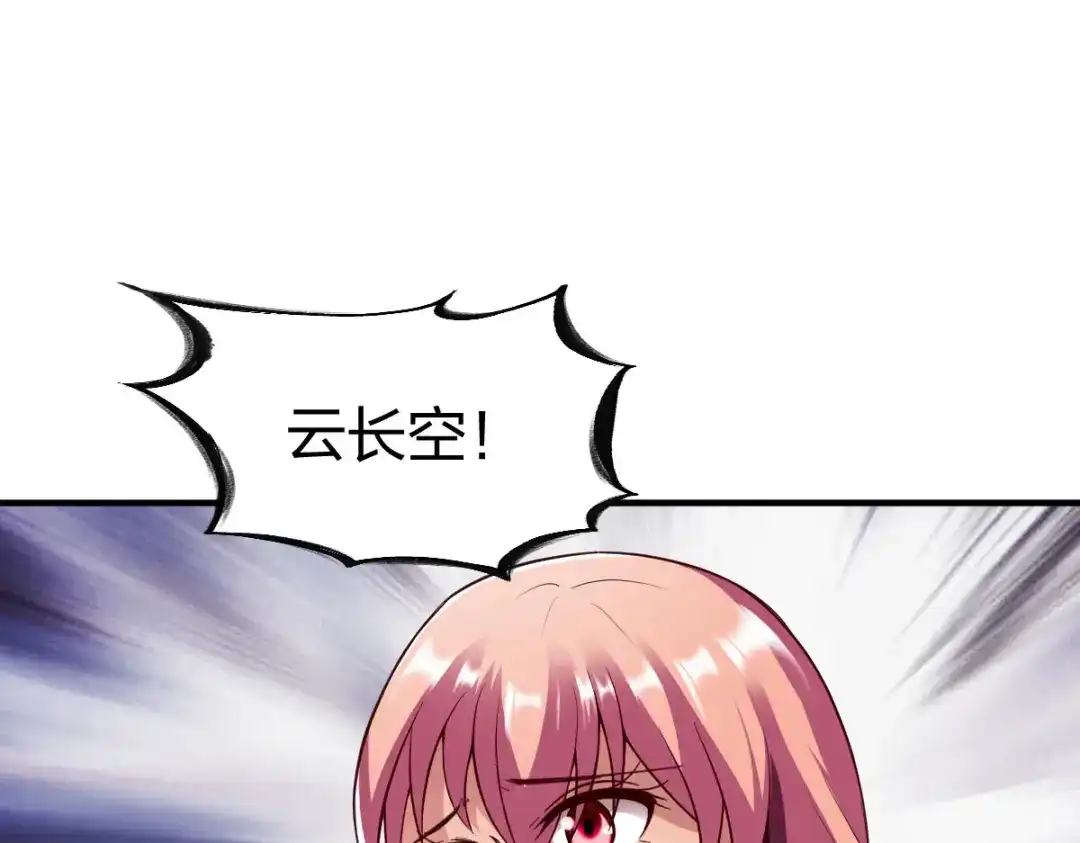 《战鼎》第272话 第21页