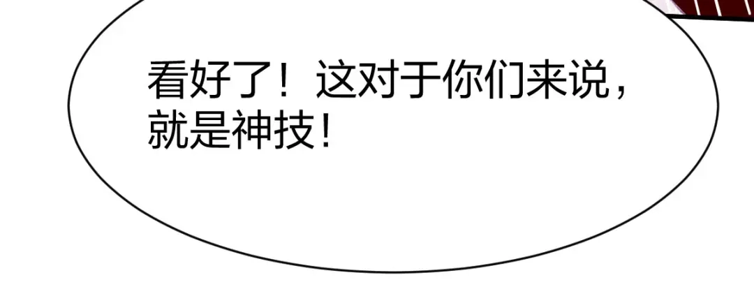 《战鼎》第272话 第49页