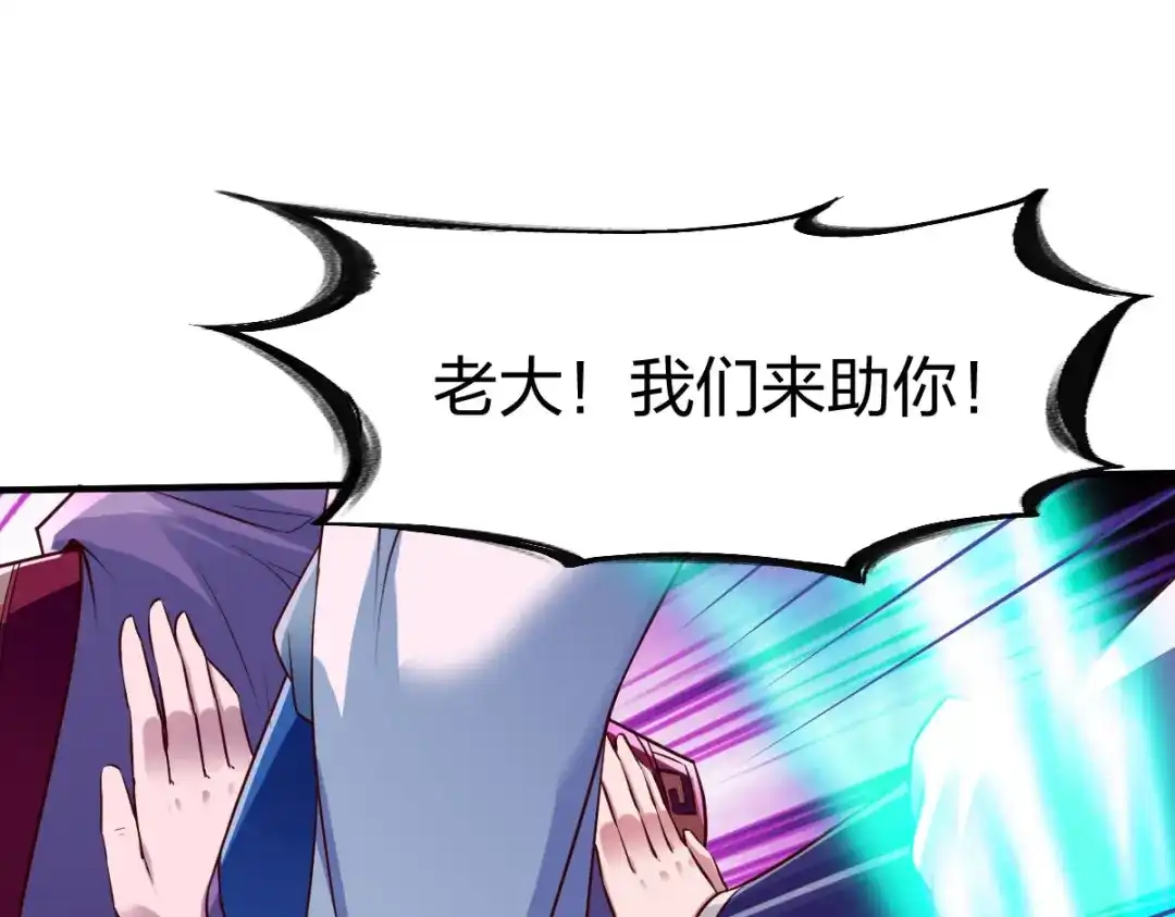 《战鼎》第272话 第3页