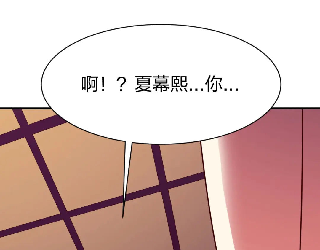 《战鼎》第273话 第59页