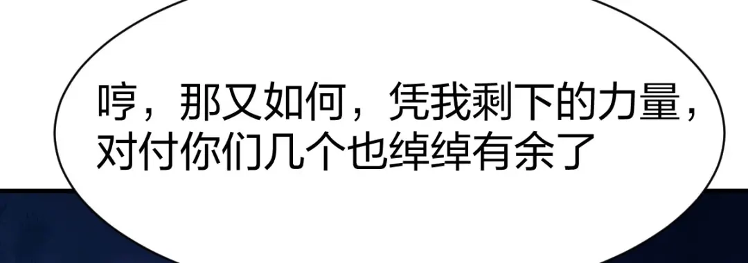 《战鼎》第273话 第15页