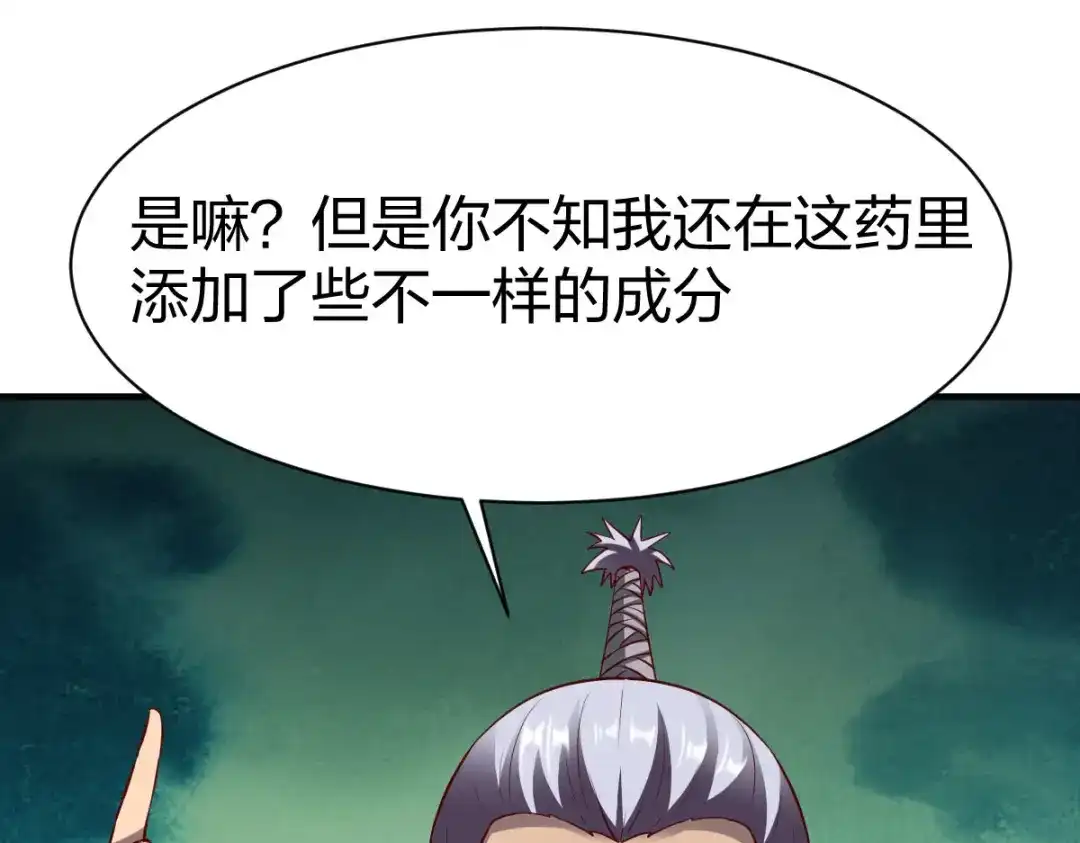《战鼎》第273话 第19页