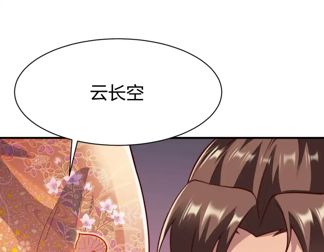 《战鼎》第273话 第56页