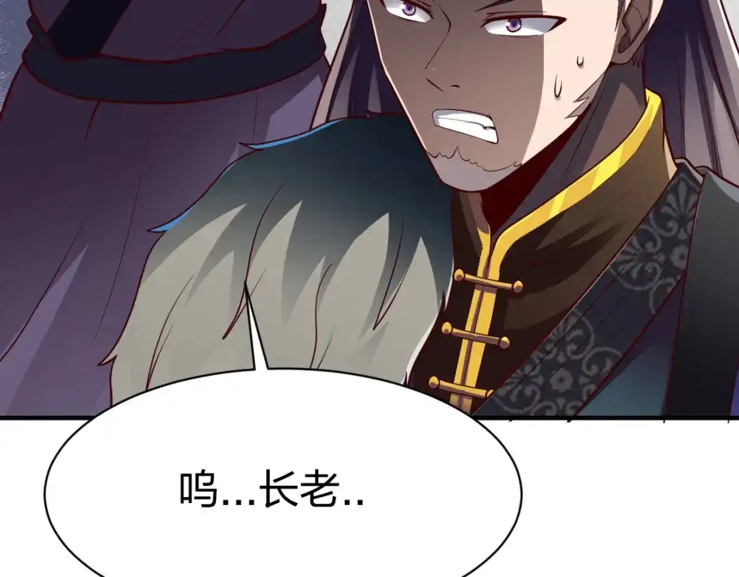 《战鼎》第273话 第24页