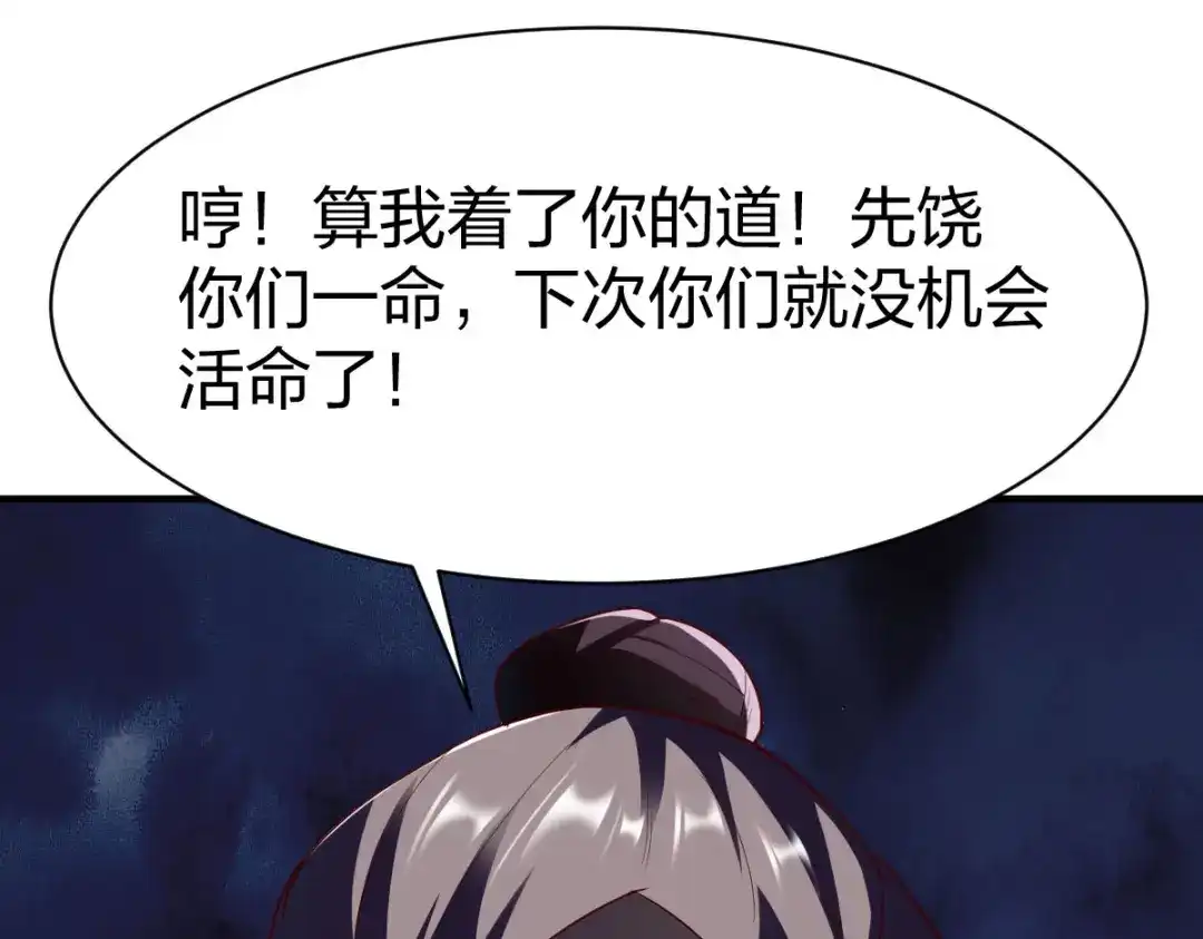《战鼎》第273话 第26页