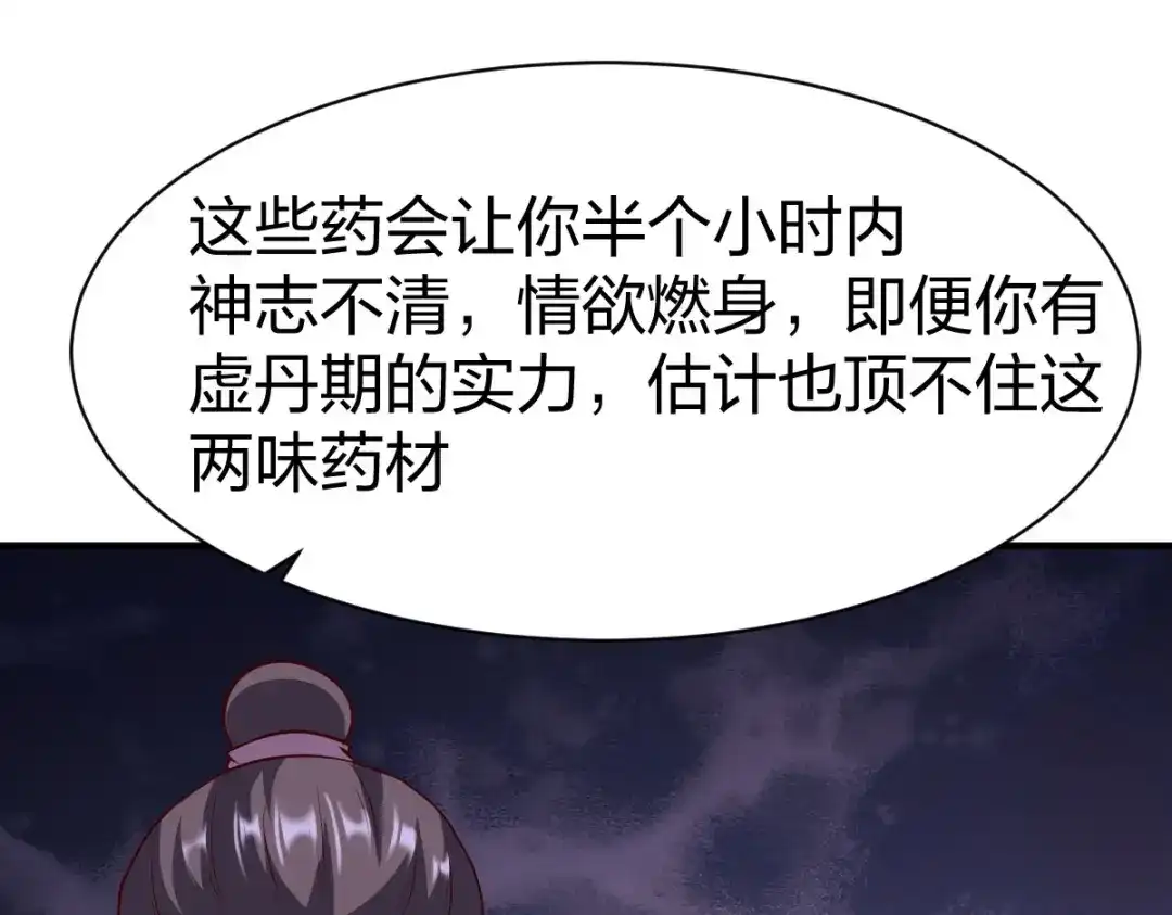 《战鼎》第273话 第22页