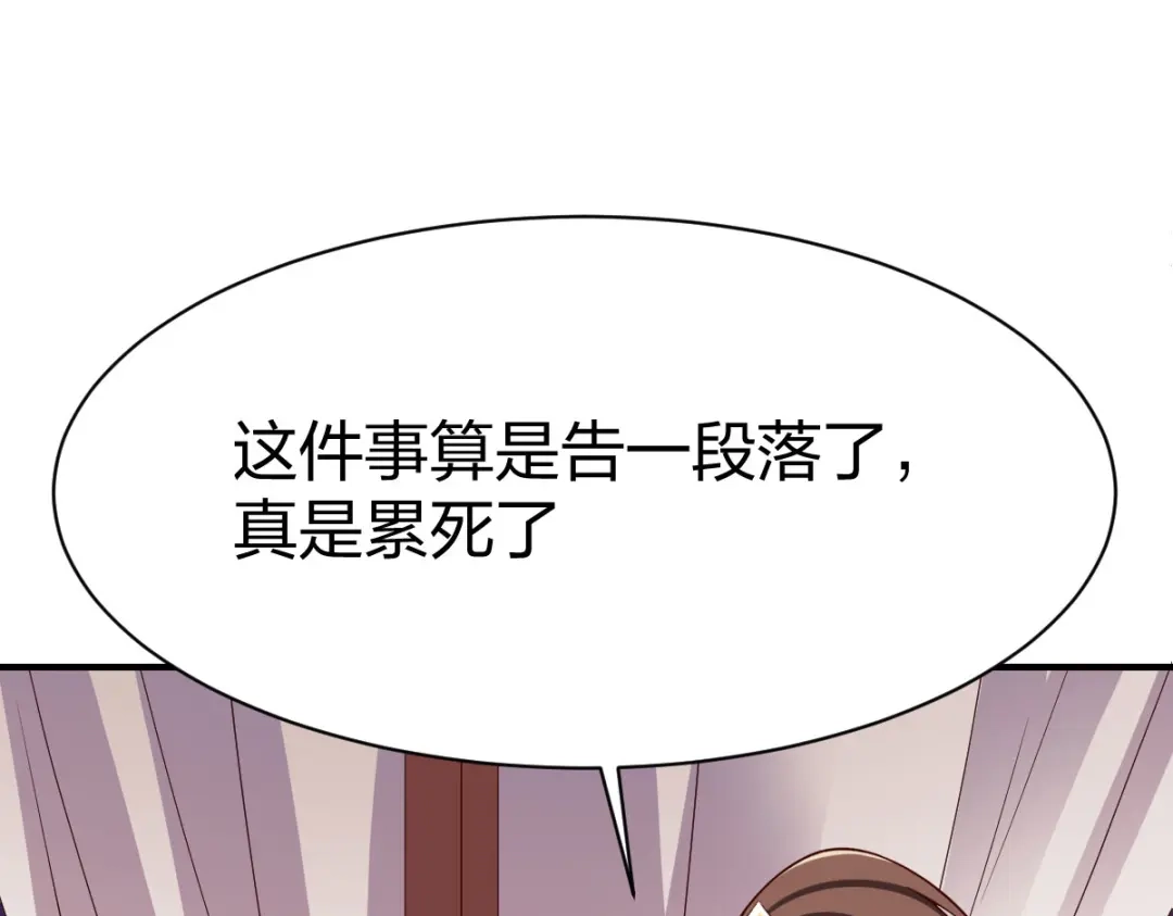 《战鼎》第273话 第52页