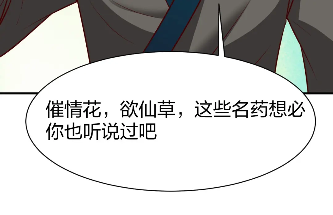《战鼎》第273话 第21页