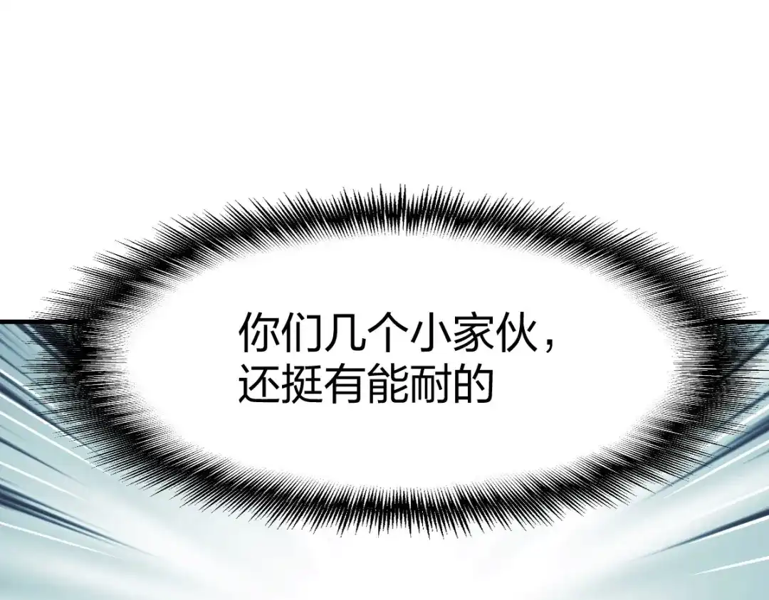 《战鼎》第273话 第37页