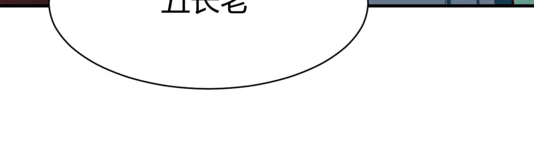 《战鼎》第273话 第44页