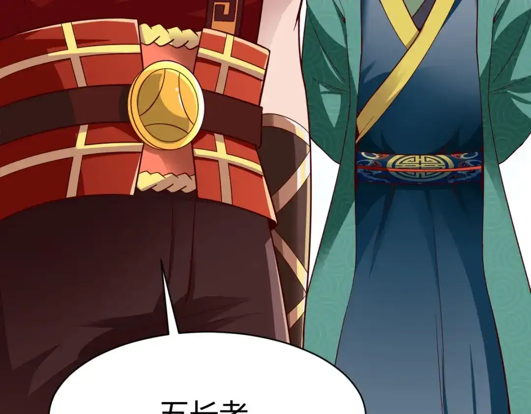 《战鼎》第273话 第43页