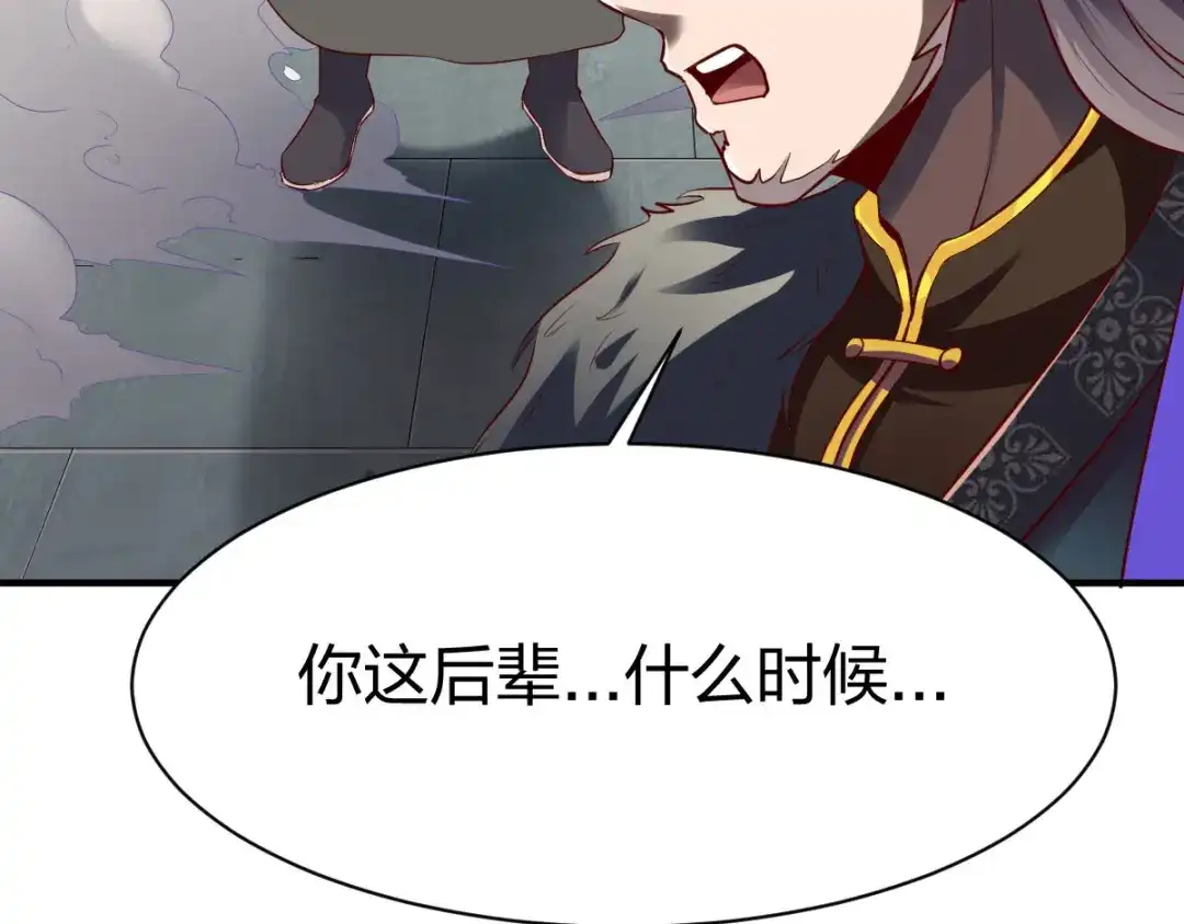《战鼎》第273话 第8页