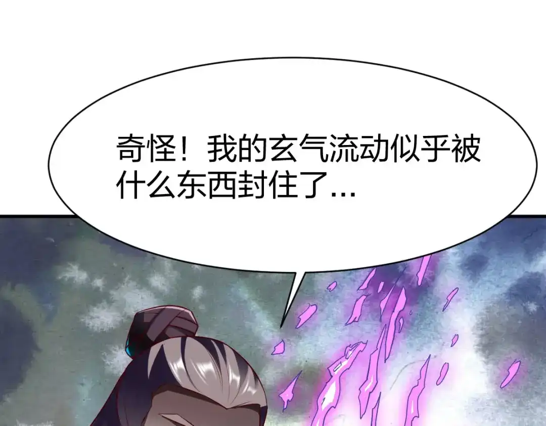 《战鼎》第273话 第3页