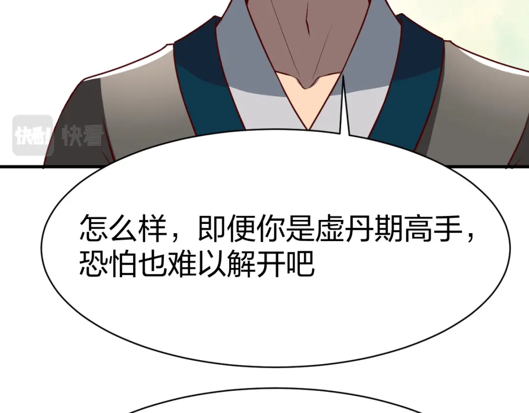 《战鼎》第273话 第14页