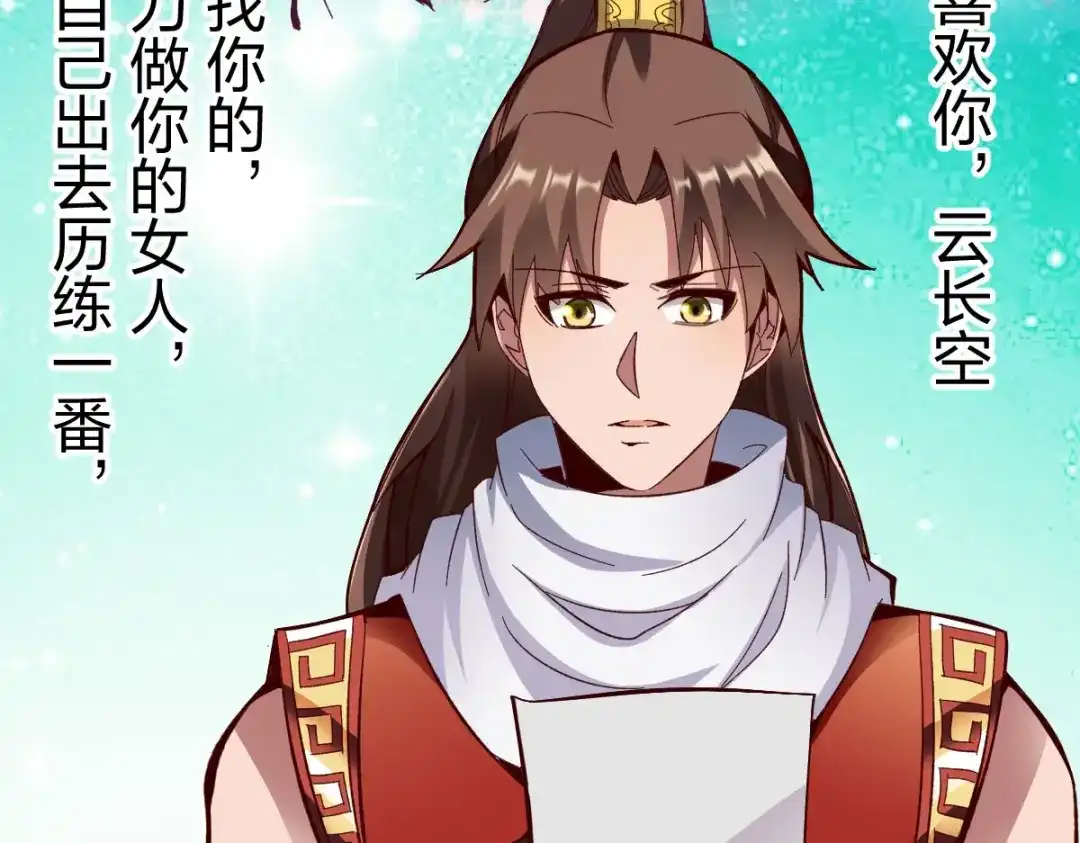 《战鼎》第274话 第18页