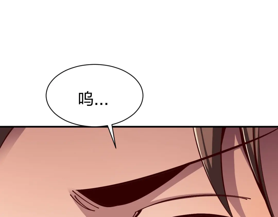 《战鼎》第274话 第3页