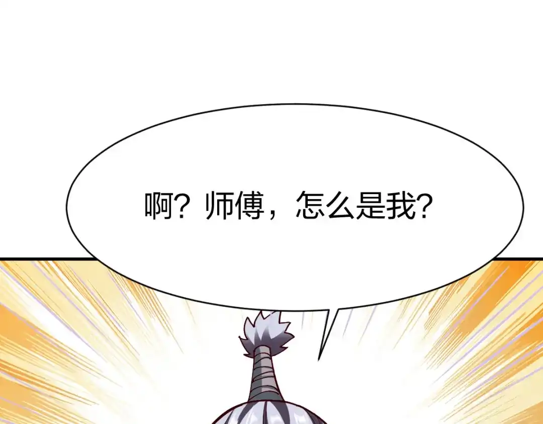《战鼎》第274话 第49页
