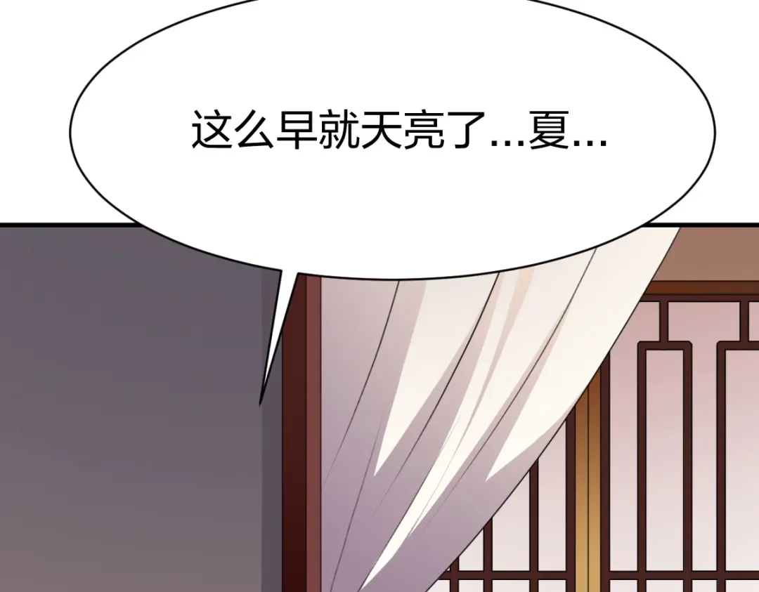 《战鼎》第274话 第6页