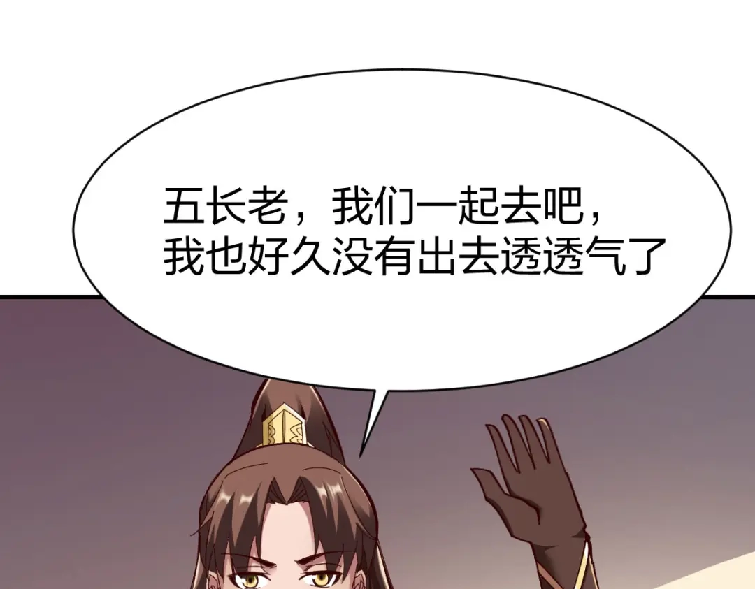 《战鼎》第274话 第38页