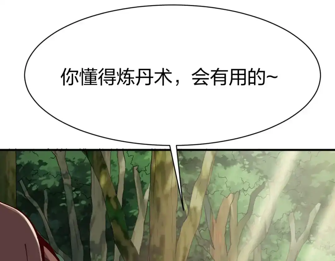 《战鼎》第274话 第53页