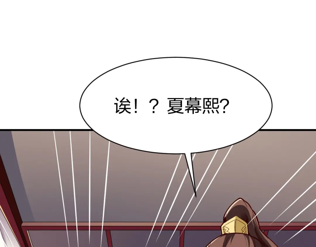 《战鼎》第274话 第9页