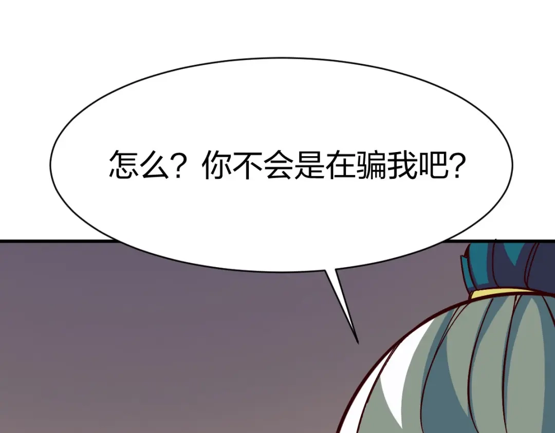 《战鼎》第274话 第30页