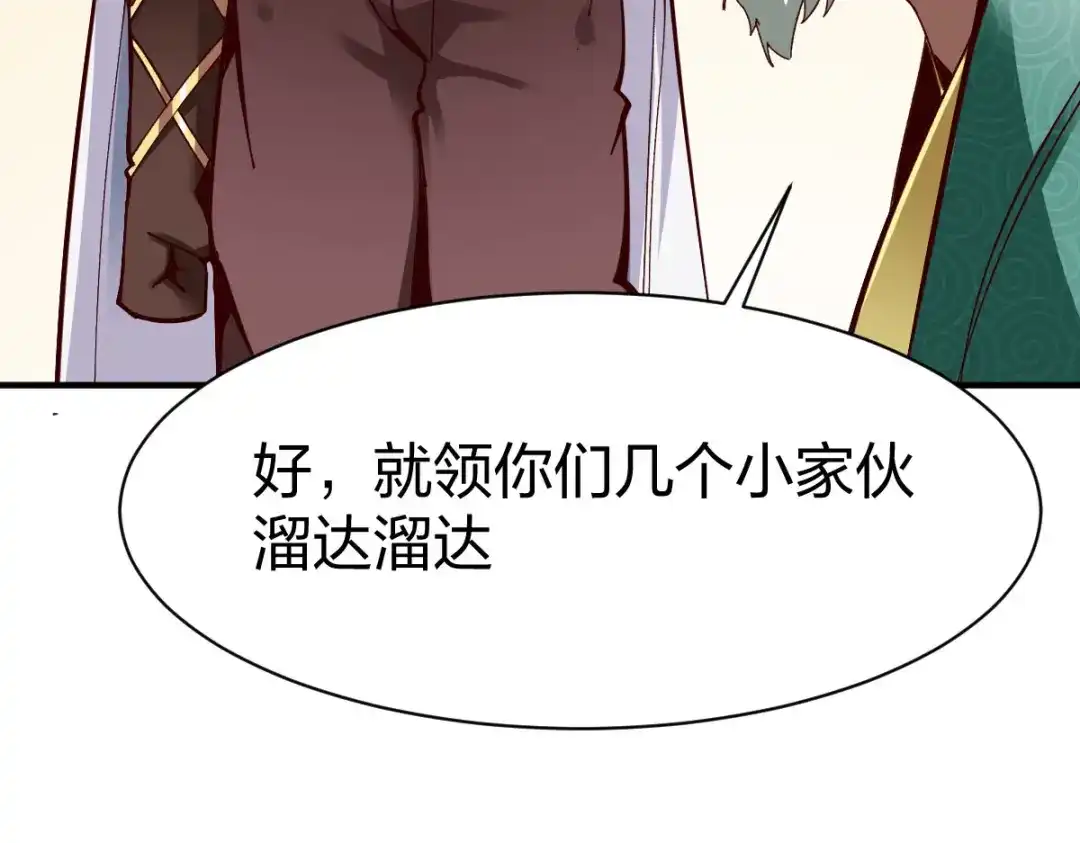 《战鼎》第274话 第40页