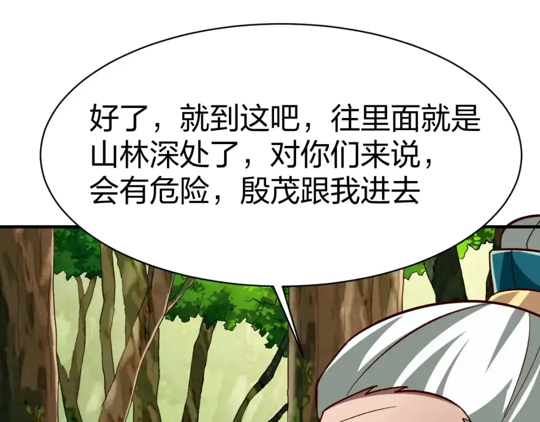 《战鼎》第274话 第46页