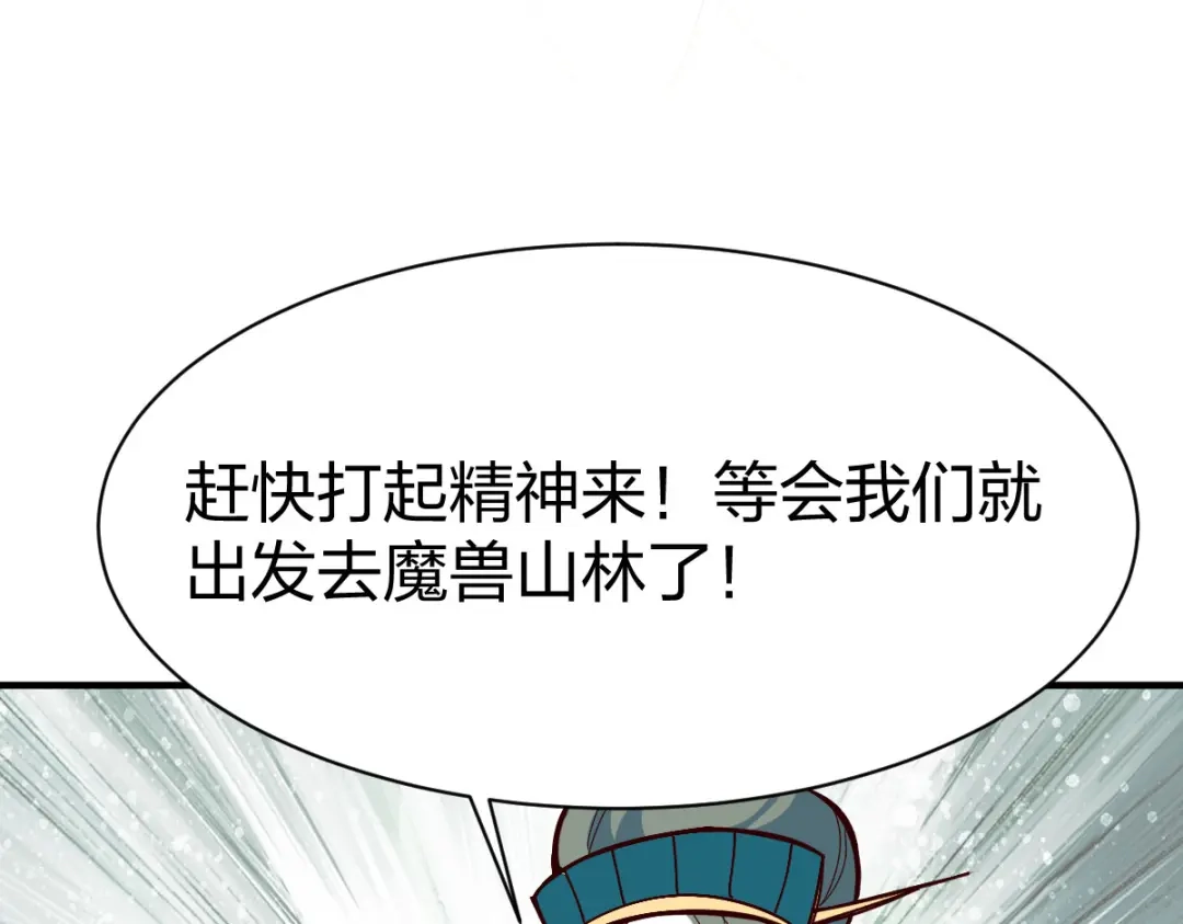《战鼎》第274话 第23页