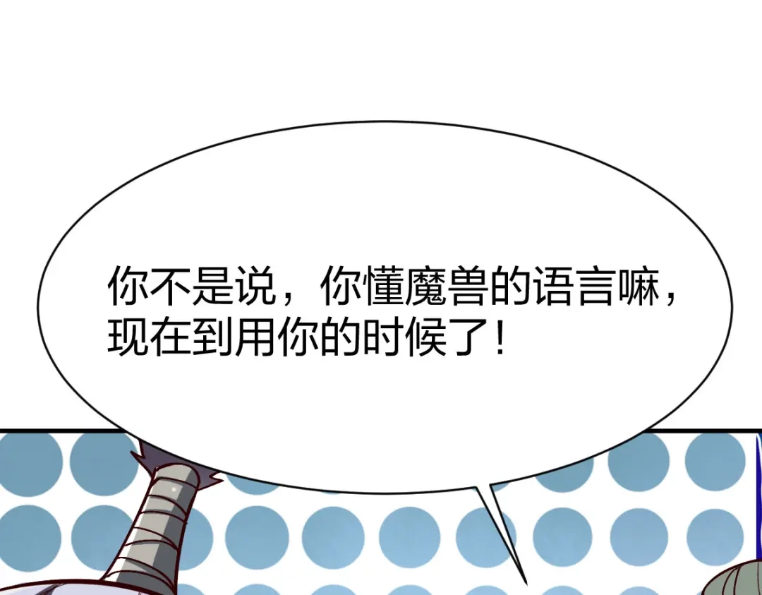 《战鼎》第274话 第26页
