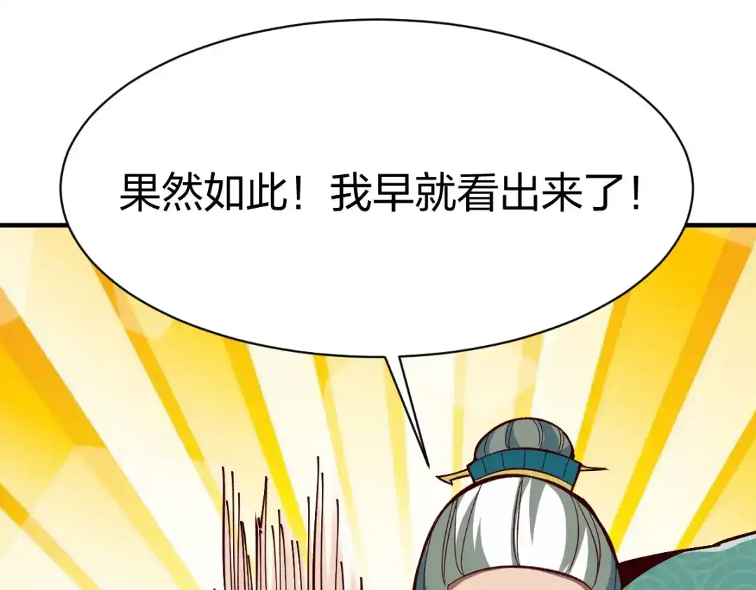 《战鼎》第274话 第34页