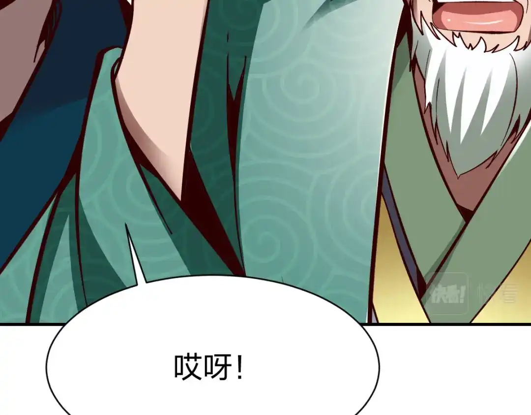 《战鼎》第274话 第28页