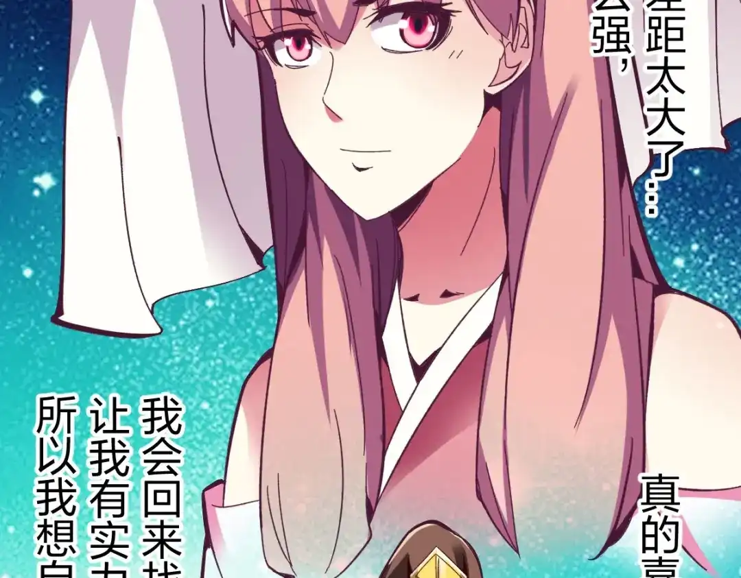 《战鼎》第274话 第17页