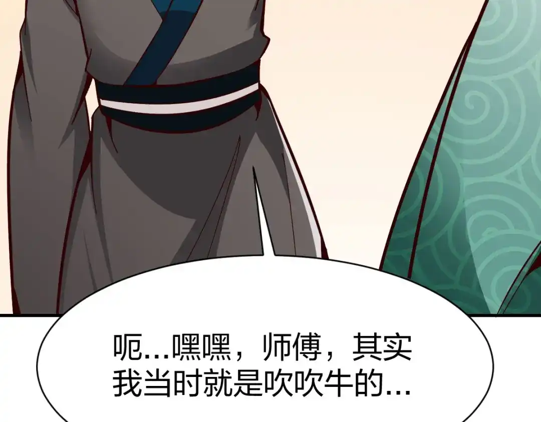 《战鼎》第274话 第32页
