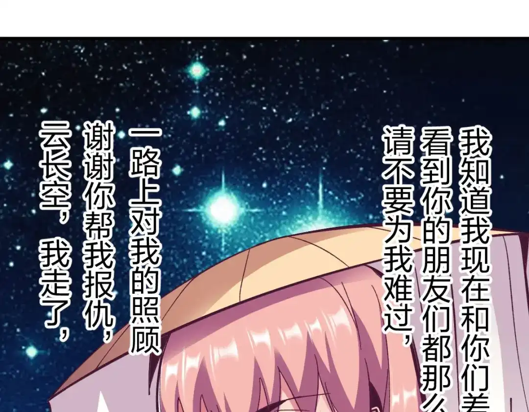 《战鼎》第274话 第16页