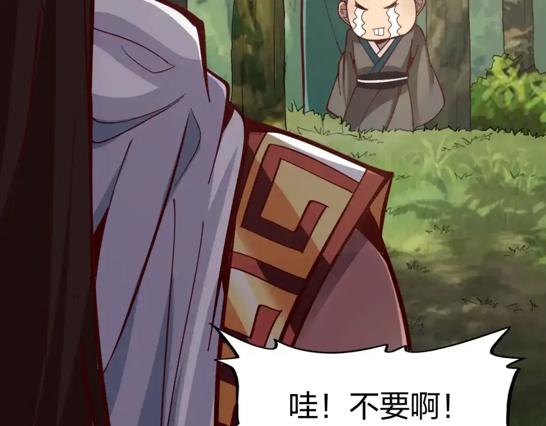 《战鼎》第274话 第55页