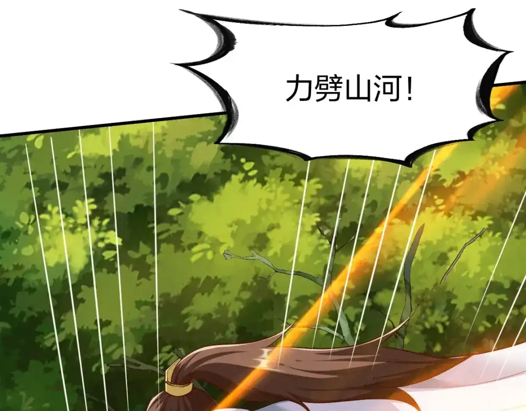 《战鼎》第275话 第12页