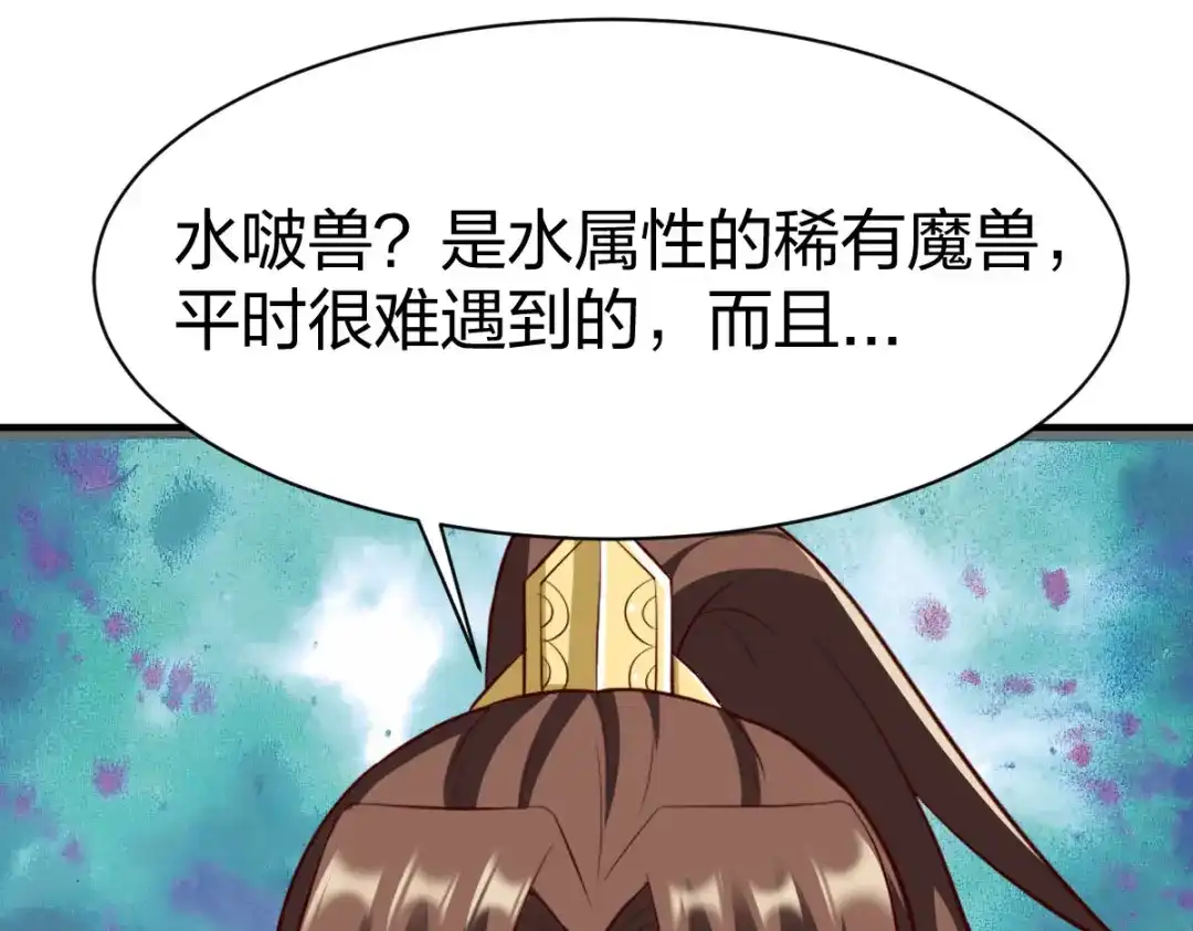 《战鼎》第275话 第50页