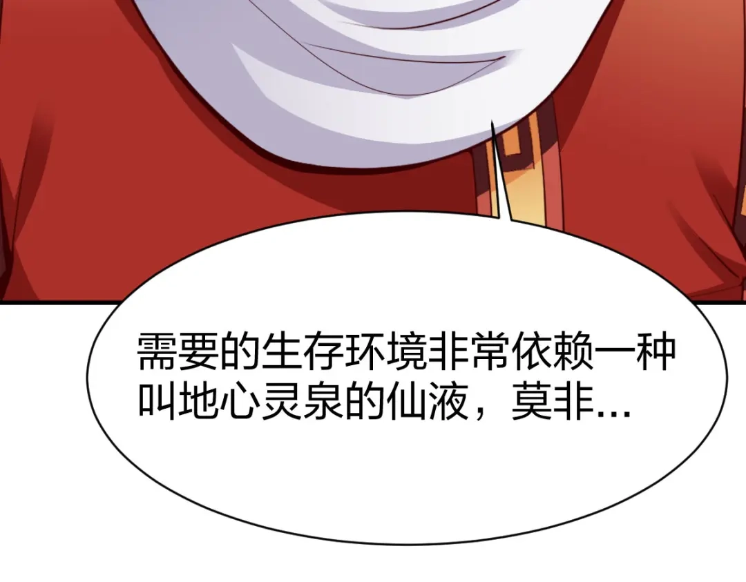 《战鼎》第275话 第52页