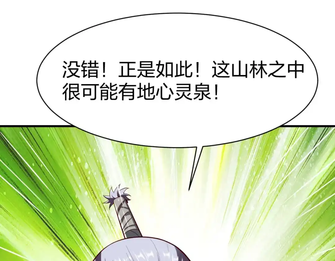 《战鼎》第275话 第54页