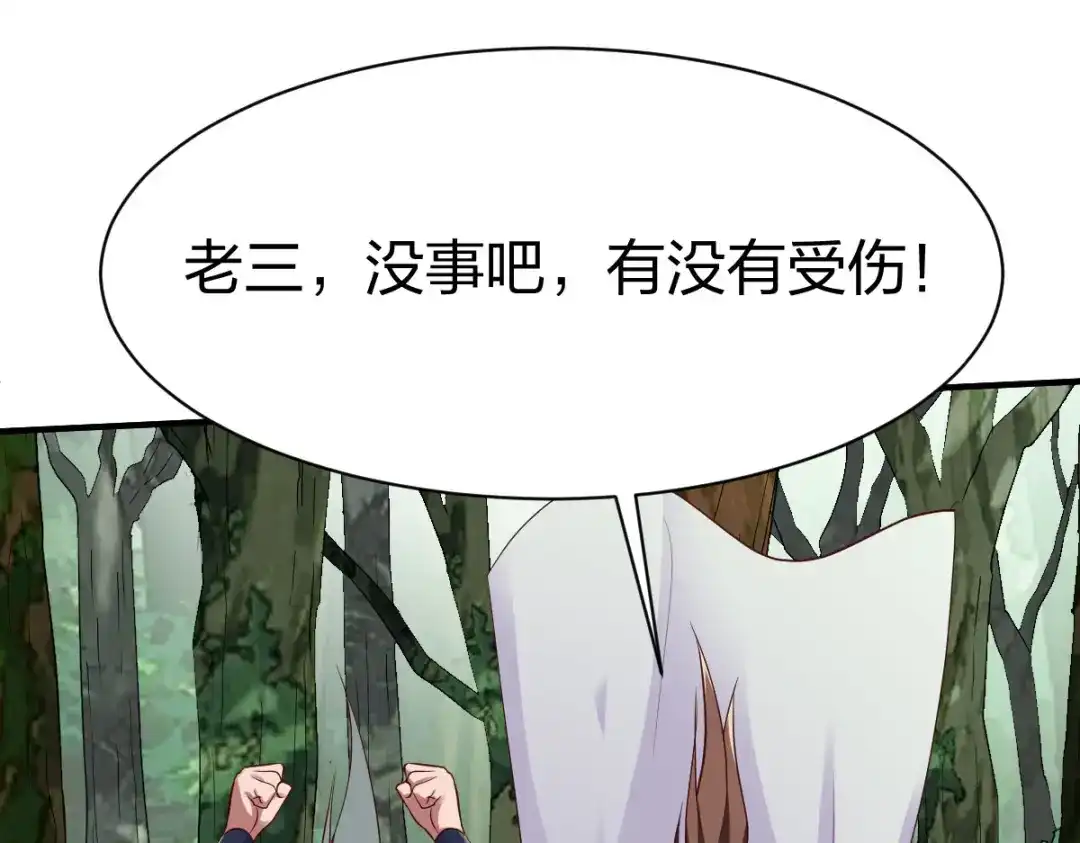 《战鼎》第275话 第28页
