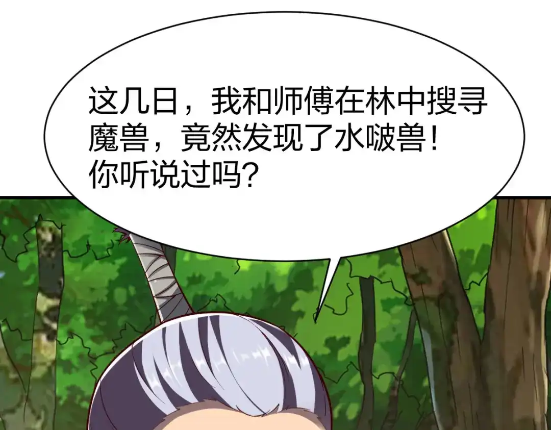 《战鼎》第275话 第47页