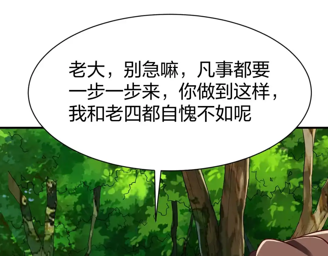 《战鼎》第275话 第35页