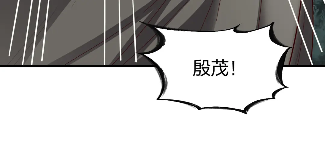《战鼎》第275话 第42页