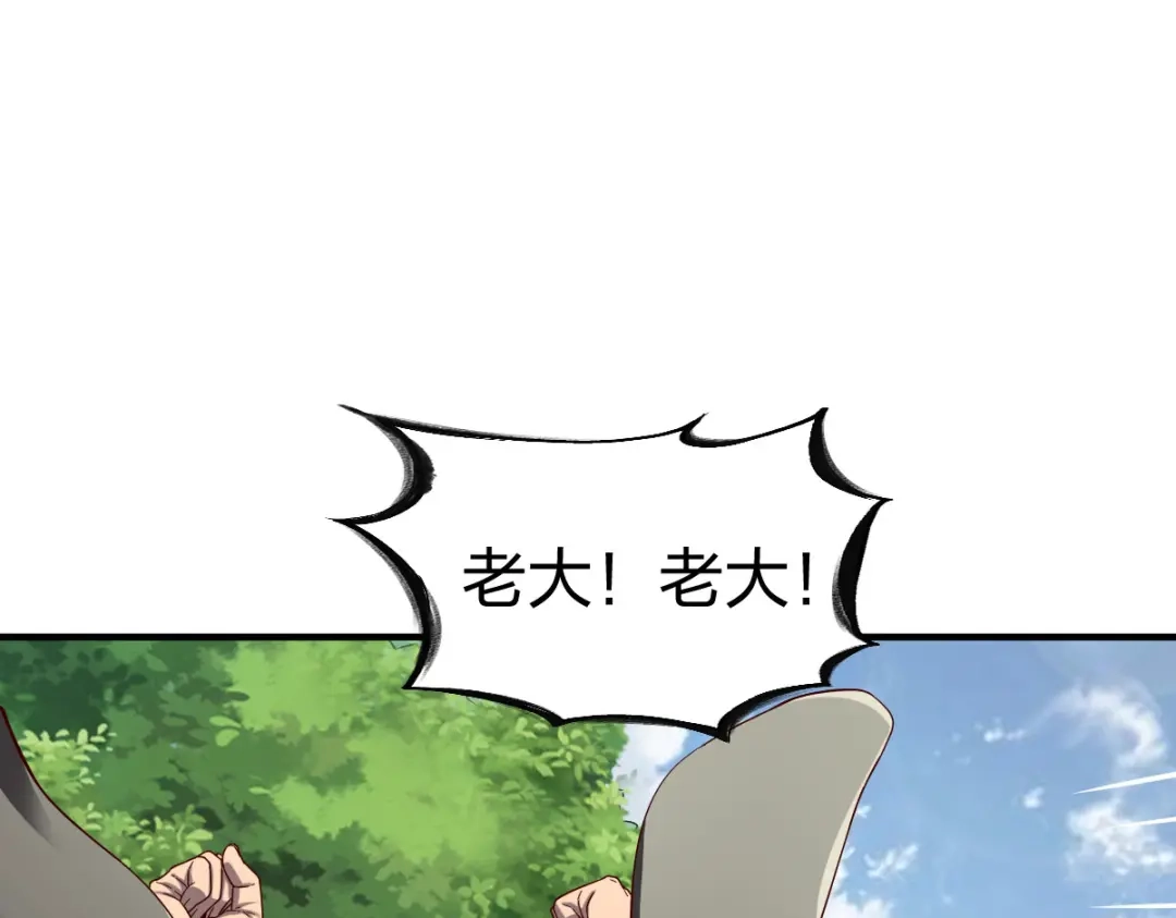 《战鼎》第275话 第39页