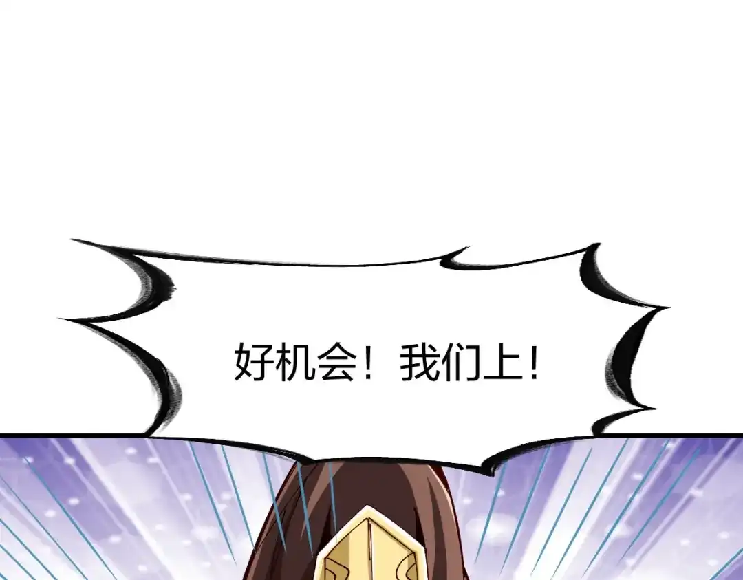 《战鼎》第276话 第37页
