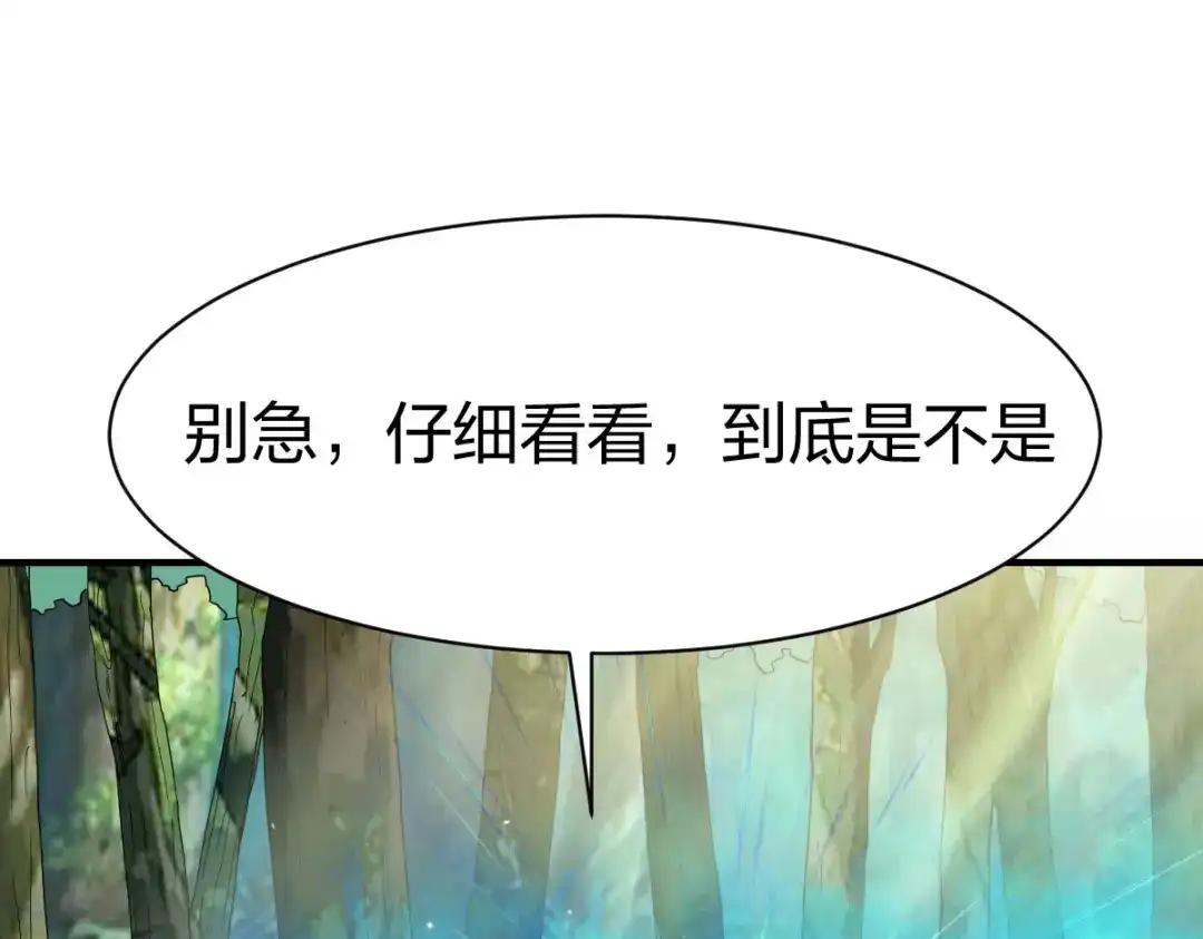《战鼎》第276话 第19页