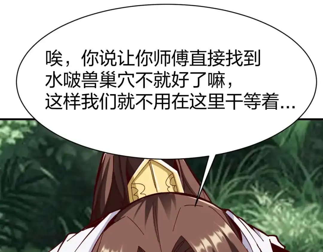 《战鼎》第276话 第9页